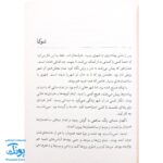 کتاب و باز هم سفر