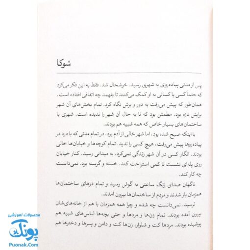 کتاب و باز هم سفر