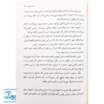 کتاب و باز هم سفر