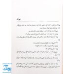 کتاب و باز هم سفر