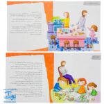 کتاب داستان واره های احکام برای بچه ها (آویزدار)