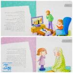 کتاب داستان واره های احکام برای بچه ها (آویزدار)