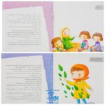 کتاب داستان واره های احکام برای بچه ها (آویزدار)