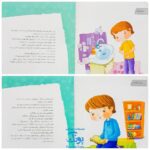 کتاب داستان واره های احکام برای بچه ها (آویزدار)