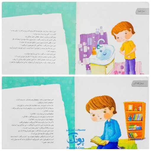 کتاب داستان واره های احکام برای بچه ها (آویزدار)