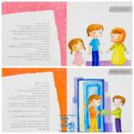 کتاب داستان واره های احکام برای بچه ها (آویزدار)