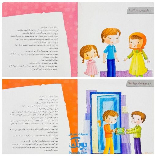 کتاب داستان واره های احکام برای بچه ها (آویزدار)