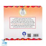 کتاب بهتر زندگی کنیم مجموعه ۷ جلدی (آویزدار - راهنمای دوست یابی و مهارت های اجتماعی برای بچه ها)