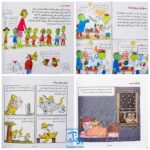 کتاب بهتر زندگی کنیم مجموعه ۷ جلدی (آویزدار - راهنمای دوست یابی و مهارت های اجتماعی برای بچه ها)