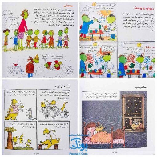 کتاب بهتر زندگی کنیم مجموعه ۷ جلدی (آویزدار - راهنمای دوست یابی و مهارت های اجتماعی برای بچه ها)
