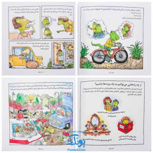 کتاب بهتر زندگی کنیم مجموعه ۷ جلدی (آویزدار - راهنمای دوست یابی و مهارت های اجتماعی برای بچه ها)