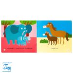 کتاب می بینم بزرگ می شم (آموزش مفاهیم اولیه به کودکان ۱ تا ۵ سال مجموعه ۶ جلدی آویزدار)