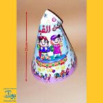 کلاه جشن الفبا طرح سفینه فضایی مدل توران سایز ۲۵