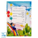 لوح جشن پایان دوره دبستان طرح پرواز با دایناسور مدل سلام