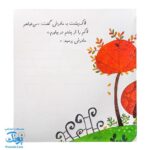 کتاب لاک پشت بی لاک (مجموعه‌ی قصه می‌نویسم ۲ آموزش قصه نویسی و تقویت تخیل و نوشتن به کودکان)