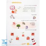 کتاب کار یک تابستان شیرین پایه اول دبستان گراد (ورود به پایه دوم دبستان)