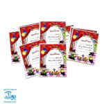 کارت تشویق دانش آموز ویژه معلم (صد آفرین سایز ۸ در ۱۰)