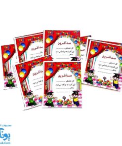 کارت تشویق دانش آموز ویژه معلم (صد آفرین سایز ۸ در ۱۰)