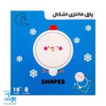پازل فانتزی اشکال - هشت پازل در یک بسته آوای بامداد (Shapes Puzzle ویژه نوزاد ۱۸ ماه به بالا)