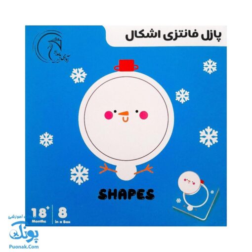 پازل فانتزی اشکال - هشت پازل در یک بسته آوای بامداد (Shapes Puzzle ویژه نوزاد ۱۸ ماه به بالا)