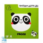 پازل فانتزی صورتک ها - هشت پازل در یک بسته آوای بامداد (FACES Puzzle ویژه نوزاد ۱۸ ماه به بالا)