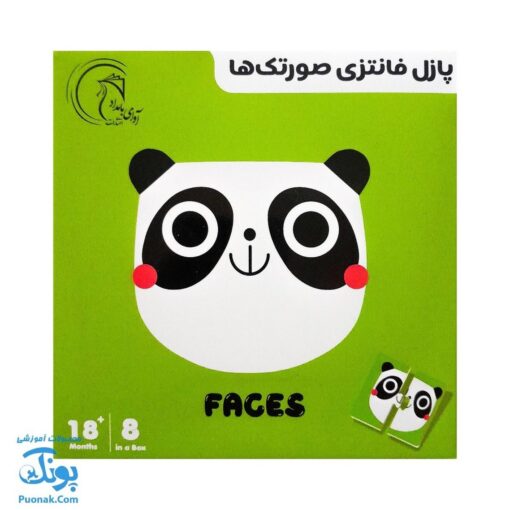 پازل فانتزی صورتک ها - هشت پازل در یک بسته آوای بامداد (FACES Puzzle ویژه نوزاد ۱۸ ماه به بالا)