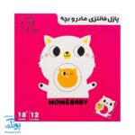 پازل فانتزی مادر و بچه - هشت پازل در یک بسته آوای بامداد (MOM & BABY Puzzle ویژه نوزاد ۱۸ ماه به بالا)
