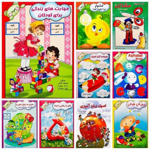 کتاب های آموزشی پیش دبستان دانشمند کوچک (بسته جامع گروه سنی ۶ سال، ۹ جلد کتاب)