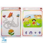 کتاب های آموزشی پیش دبستان دانشمند کوچک (بسته جامع گروه سنی ۶ سال، ۹ جلد کتاب)