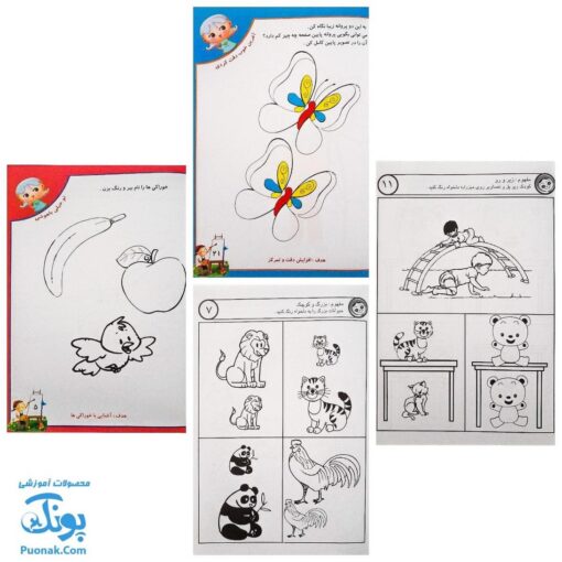کتاب های آموزشی پیش از دبستان توانای کوچک (بسته جامع گروه سنی ۳ تا ۴ سال، ۷ جلد کتاب)