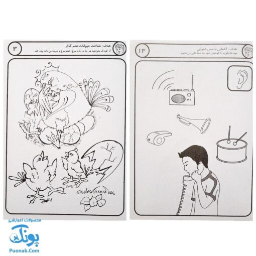کتاب های آموزشی پیش از دبستان توانای کوچک (بسته جامع گروه سنی ۳ تا ۴ سال، ۷ جلد کتاب)