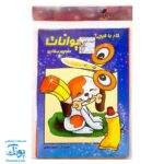 کتاب های آموزشی پیش از دبستان غنچه باهوش (بسته جامع گروه سنی ۲ تا ۳ سال، ۵ جلد کتاب)