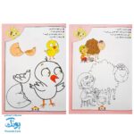 کتاب های آموزشی پیش از دبستان غنچه باهوش (بسته جامع گروه سنی ۲ تا ۳ سال، ۵ جلد کتاب)