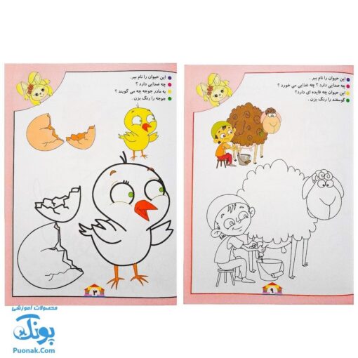 کتاب های آموزشی پیش از دبستان غنچه باهوش (بسته جامع گروه سنی ۲ تا ۳ سال، ۵ جلد کتاب)