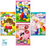 کتاب های آموزشی پیش از دبستان کودک دانا (بسته جامع گروه سنی ۴ تا ۵ سال، ۸ جلد کتاب)