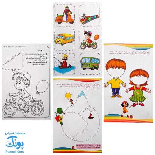 کتاب های آموزشی پیش از دبستان کودک دانا (بسته جامع گروه سنی ۴ تا ۵ سال، ۸ جلد کتاب)