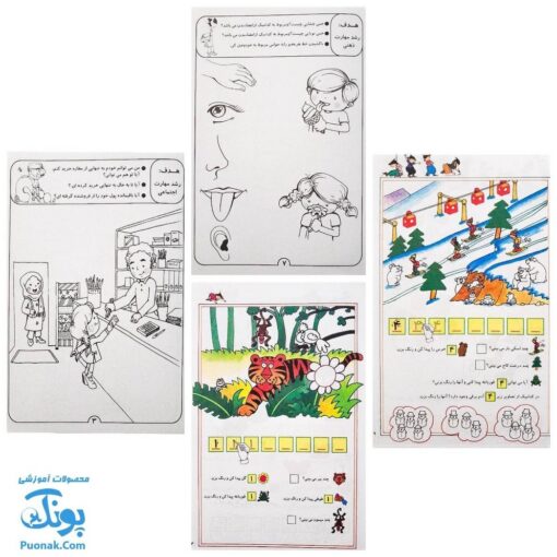 کتاب های آموزشی پیش دبستانی کودک کوشا (بسته جامع گروه سنی ۴ تا ۵ سال، ۸ جلد کتاب)