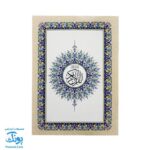 کتاب جزء سی ام قرآن مجید با خط درشت و اعراب رنگی سایز وزیری به همراه کد QR