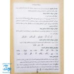 کتاب جزء سی ام قرآن مجید با خط درشت و اعراب رنگی سایز وزیری به همراه کد QR