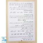 کتاب جزء سی ام قرآن مجید با خط درشت و اعراب رنگی سایز وزیری به همراه کد QR