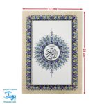 کتاب جزء سی ام قرآن مجید با خط درشت و اعراب رنگی سایز وزیری به همراه کد QR