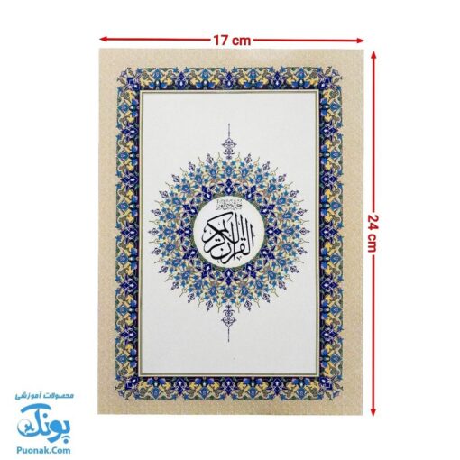 کتاب جزء سی ام قرآن مجید با خط درشت و اعراب رنگی سایز وزیری به همراه کد QR