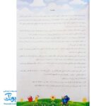 کتاب کار تابستانه تاکستانه پیش دبستانی برگزیده