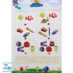 کتاب کار تابستانه تاکستانه پیش دبستانی برگزیده