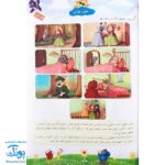 کتاب کار تابستانه تاکستانه پیش دبستانی برگزیده
