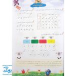 کتاب کار تابستانه تاکستانه پیش دبستانی برگزیده