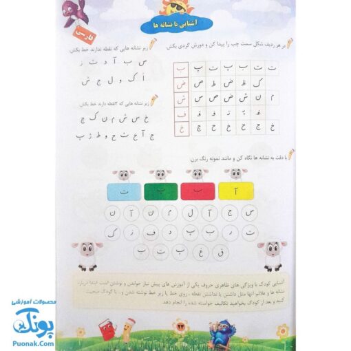 کتاب کار تابستانه تاکستانه پیش دبستانی برگزیده
