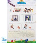 کتاب کار تابستانه تاکستانه پیش دبستانی برگزیده