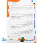 کتاب جامع تابستانه تاکستانه اول دبستان