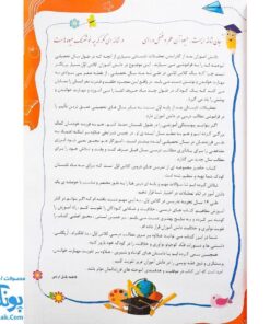 کتاب جامع تابستانه تاکستانه اول دبستان
